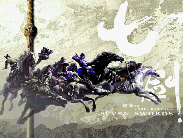 七剑.GIF